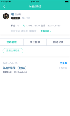 塔課