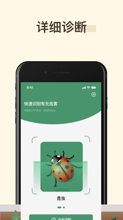 生物掃描儀