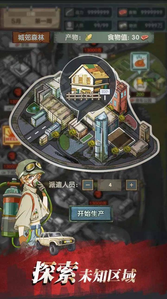 明日對(duì)決