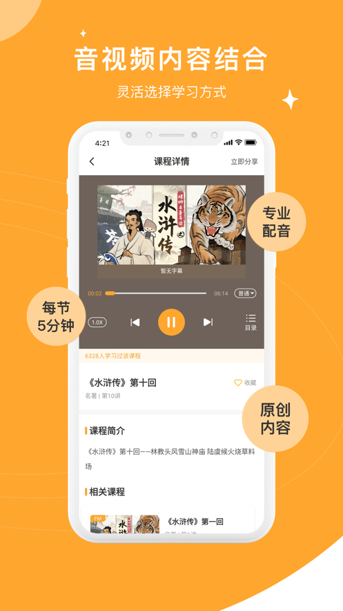 螺螄大語文