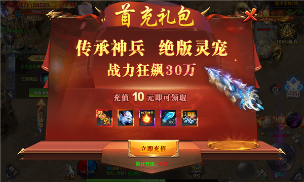 御龍崛起