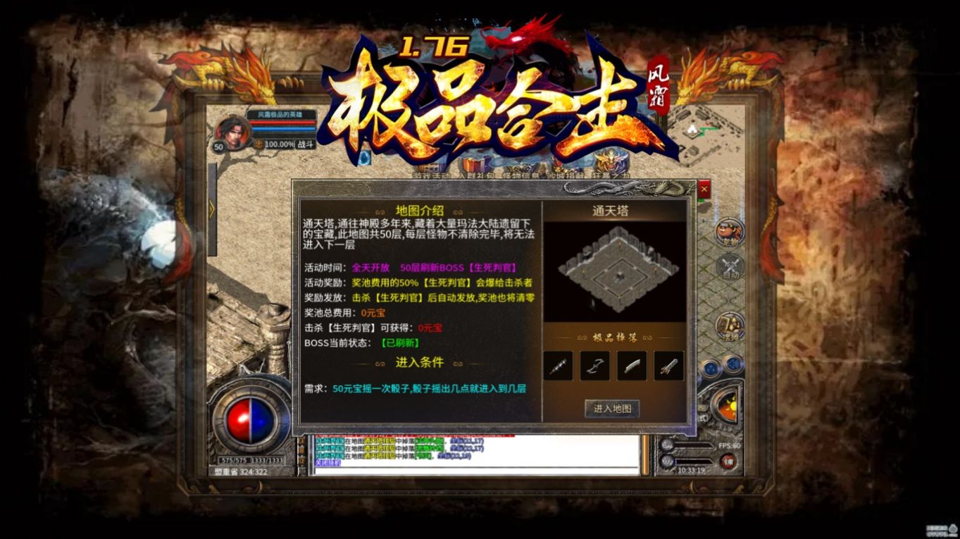 風(fēng)霜1.76極品合擊