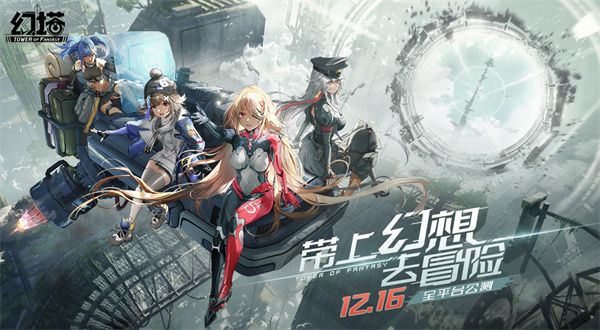 《幻塔》服務(wù)器選擇攻略