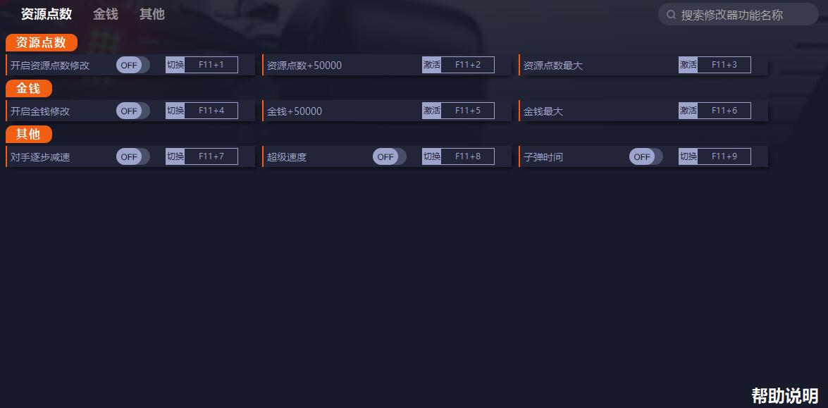 《F1 2022》v01.02.896635七項修改器一修大師版
