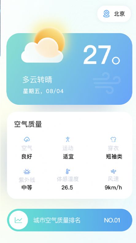 火山充電