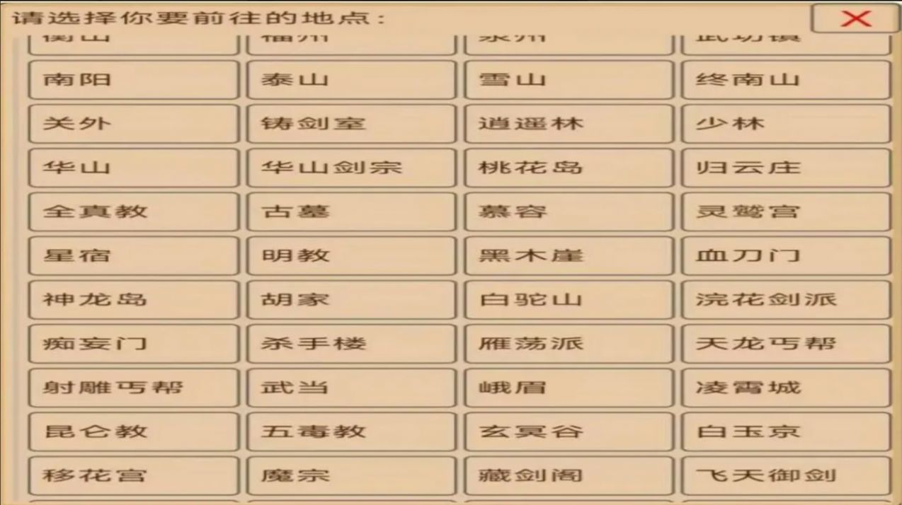 憶江湖2023最新版