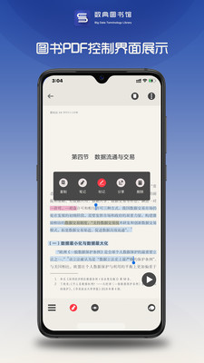 數典圖書館