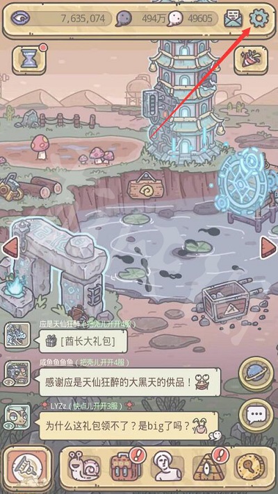 《最強蝸?！?021年5月20日密令解析