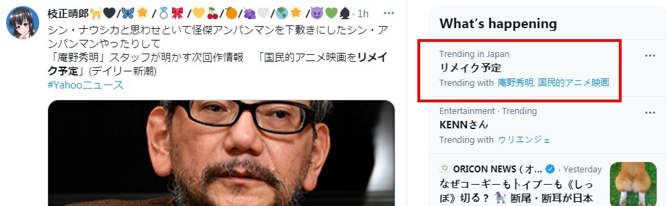 電影重置《新世紀福音戰士新劇場版：終》