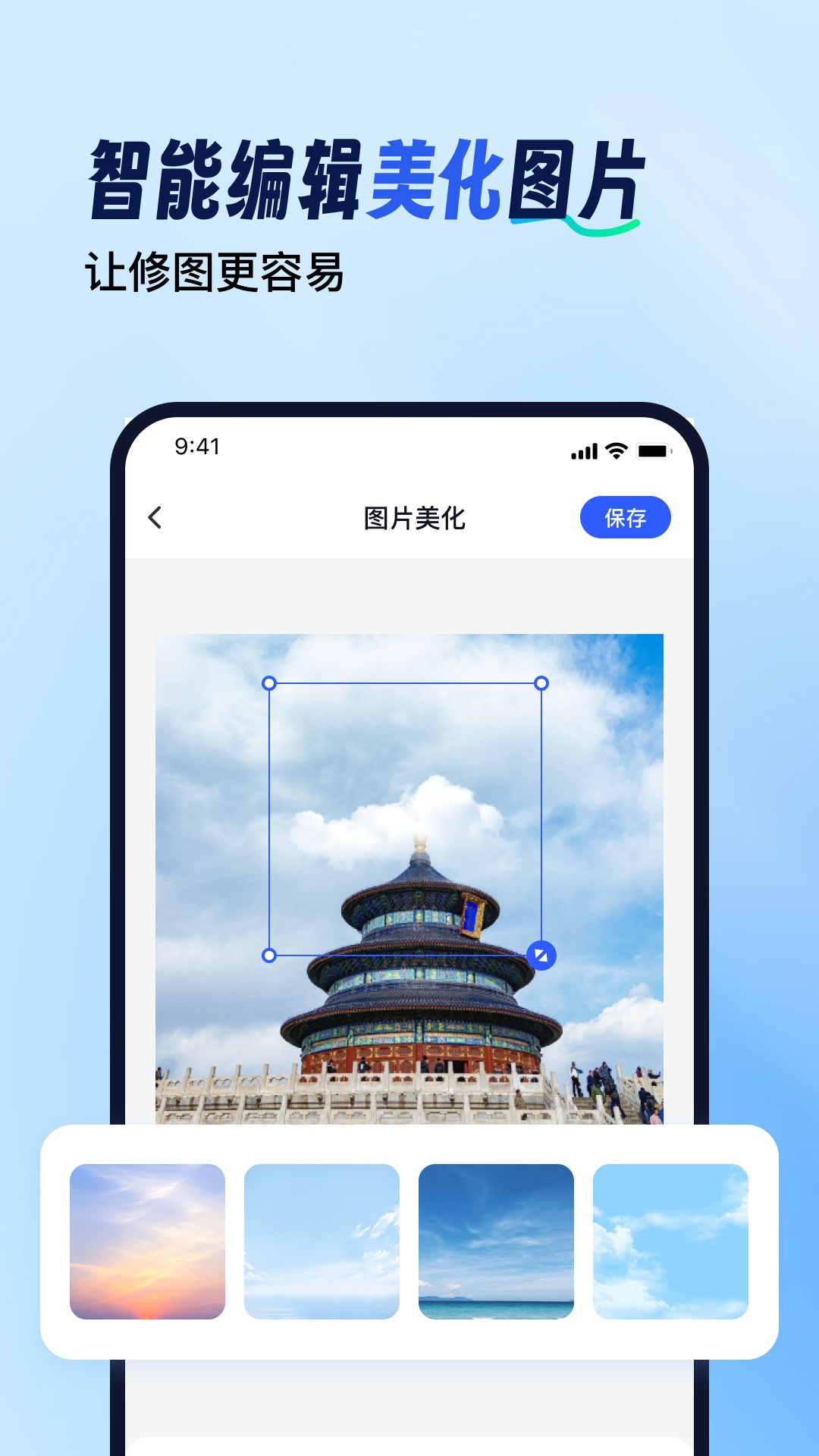 拼圖工具箱