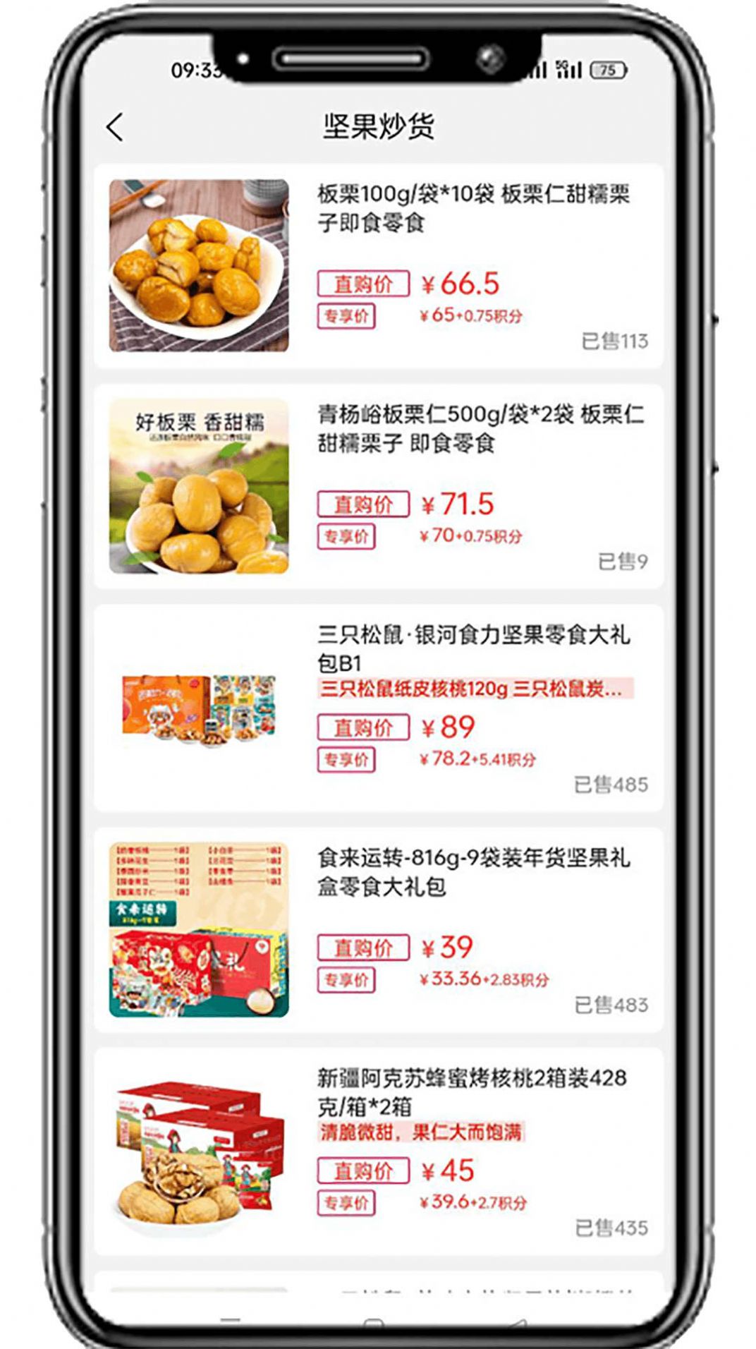 國冠云購