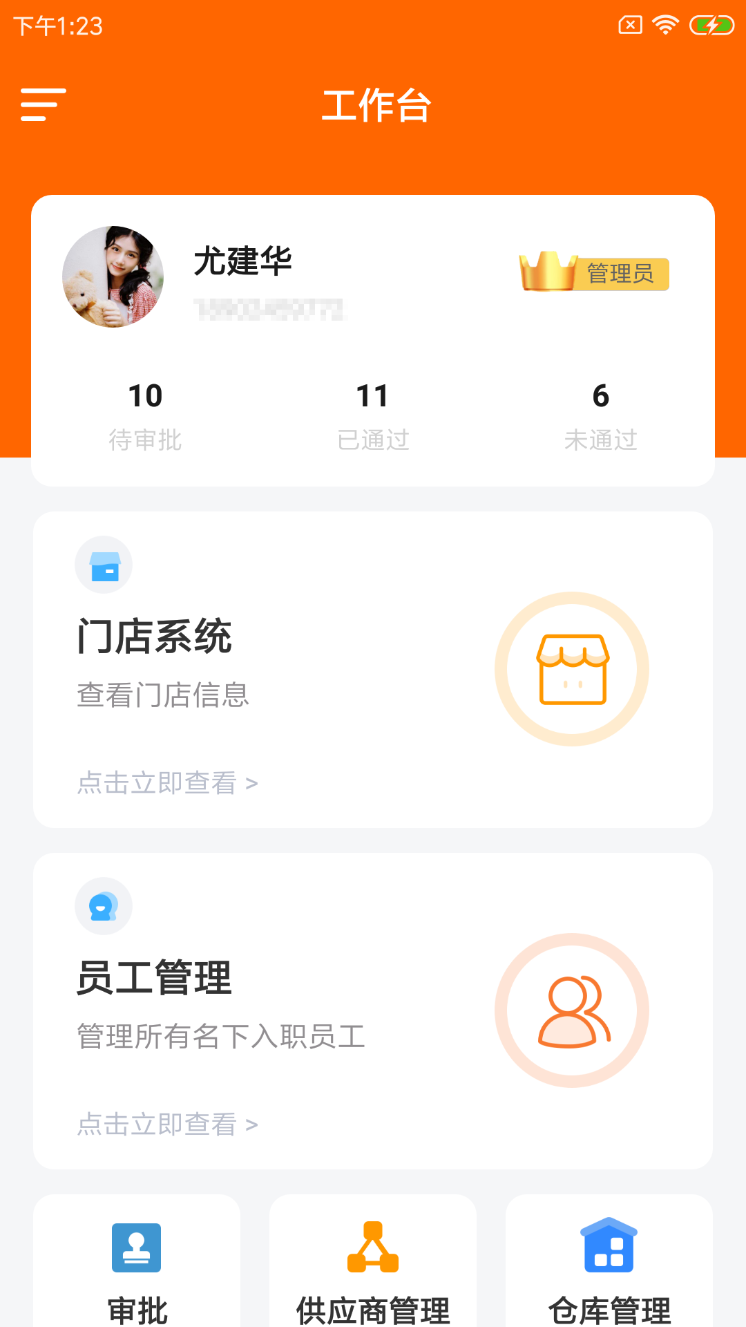 羚額企管云