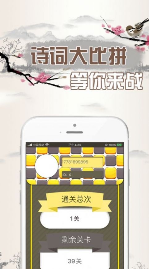 天天愛詩詞