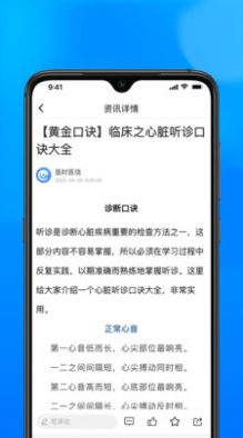 醫時醫信