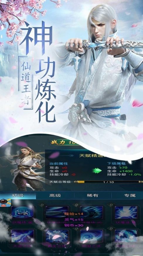 風雨劍仙傳