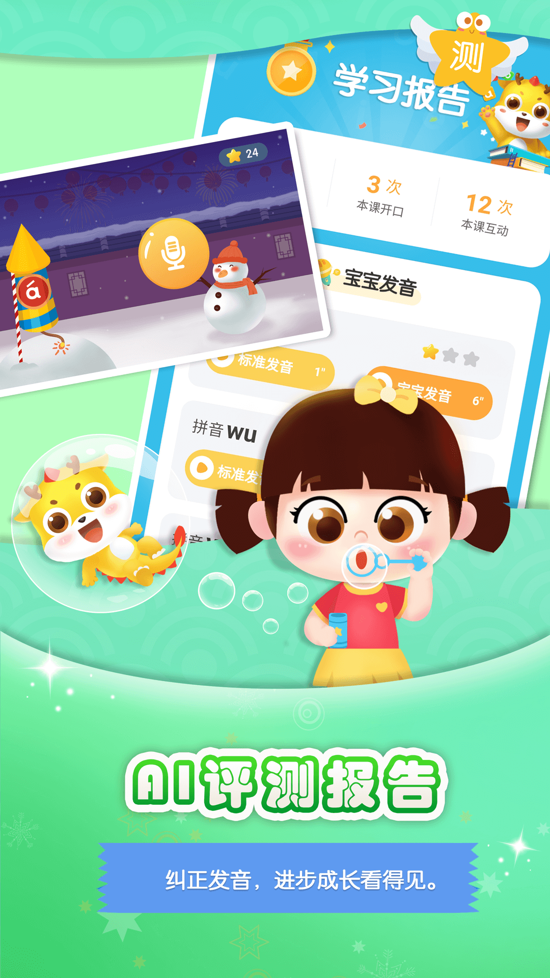 大魚拼音