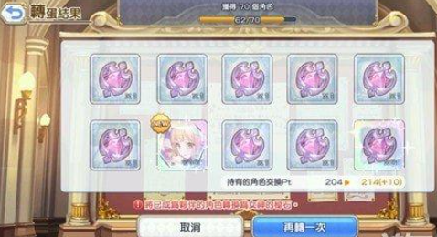 《公主連結(jié)》克總復(fù)刻卡池介紹