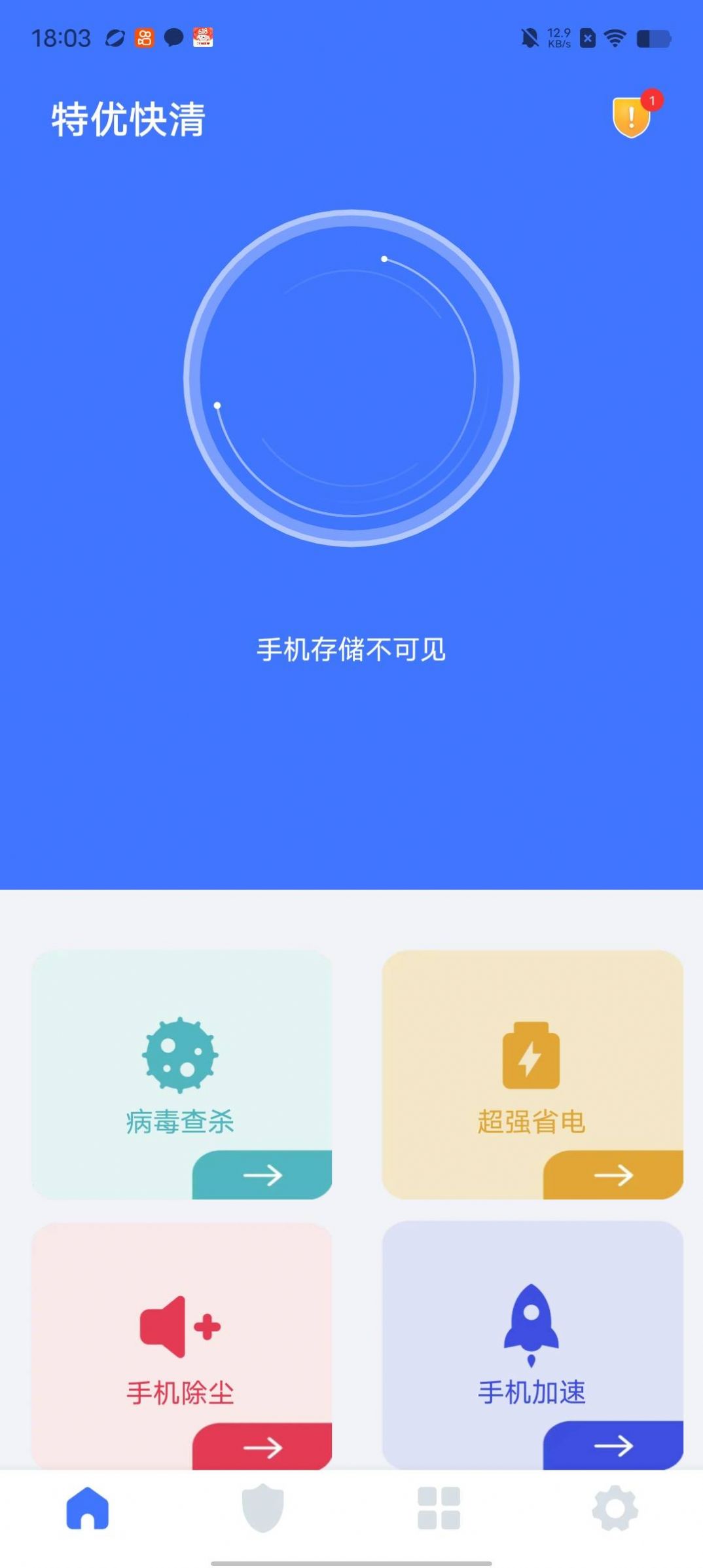 特優(yōu)快清