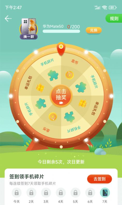開心步行