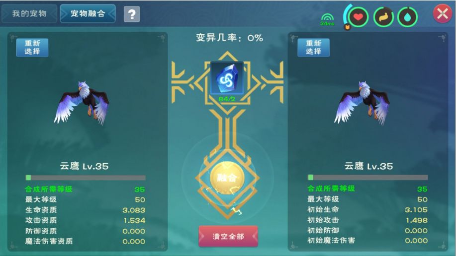 《創(chuàng)造與魔法》祈愿靈翼融合方法分享
