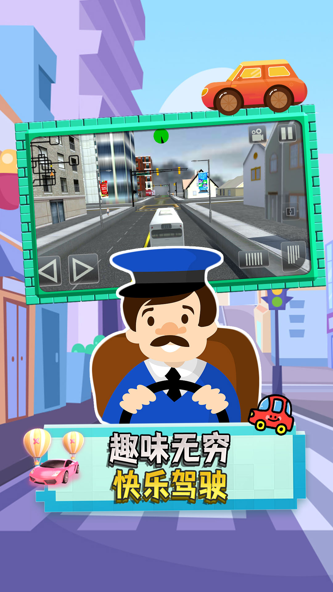 駕駛員新星
