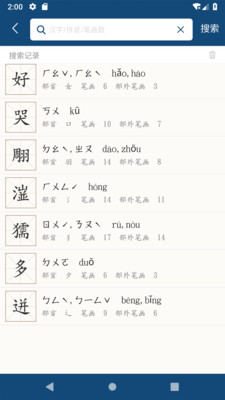 樂果字典