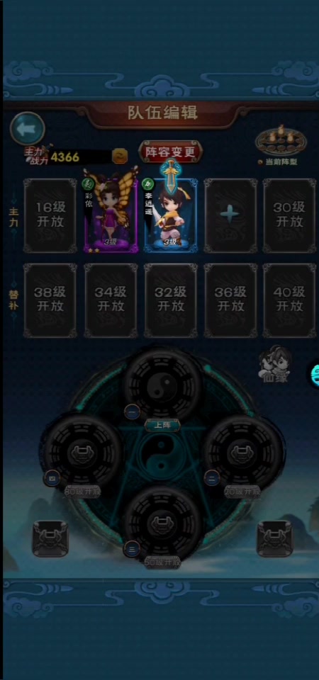 天道