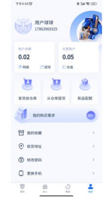 請(qǐng)玩商城