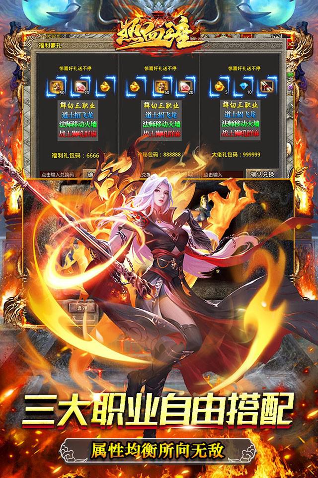 熱血王座新火龍狂爆打金版