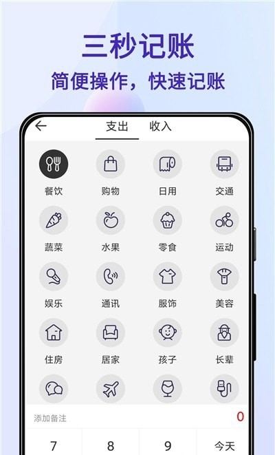 記賬Ledger