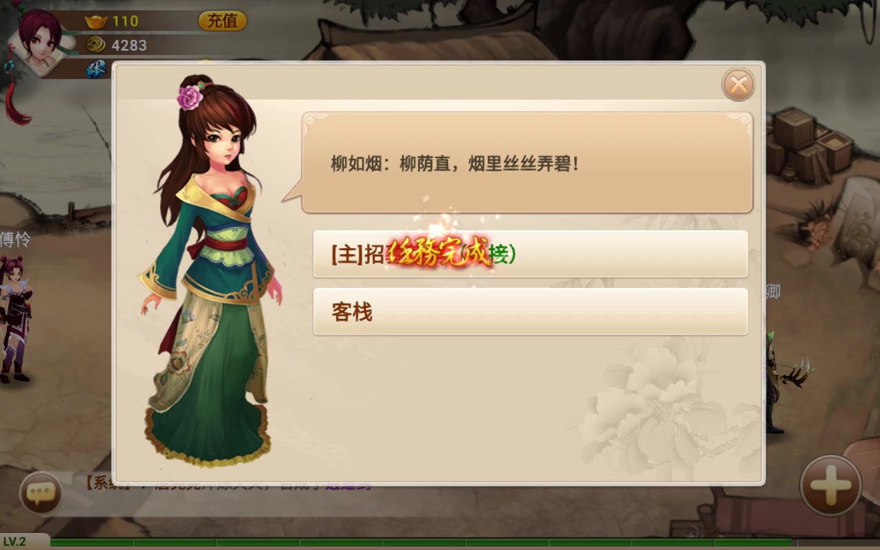 神仙道高清 重制版
