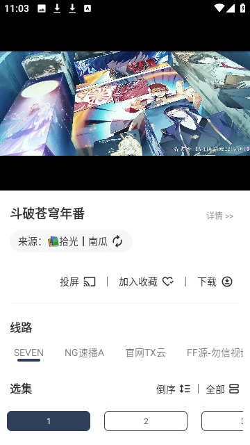 拾光手機版