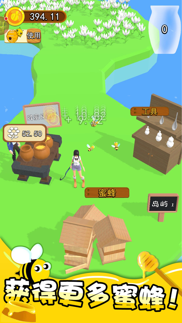 我養(yǎng)蜂賊6