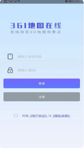 手機3d高清全景街景衛(wèi)星地圖