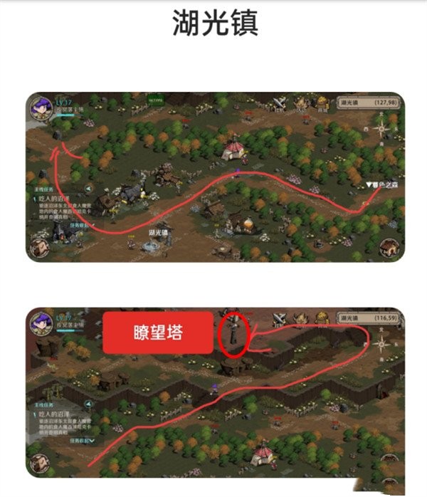 《光隙解語(yǔ)》瞭望塔位置介紹