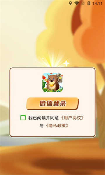答題很有趣