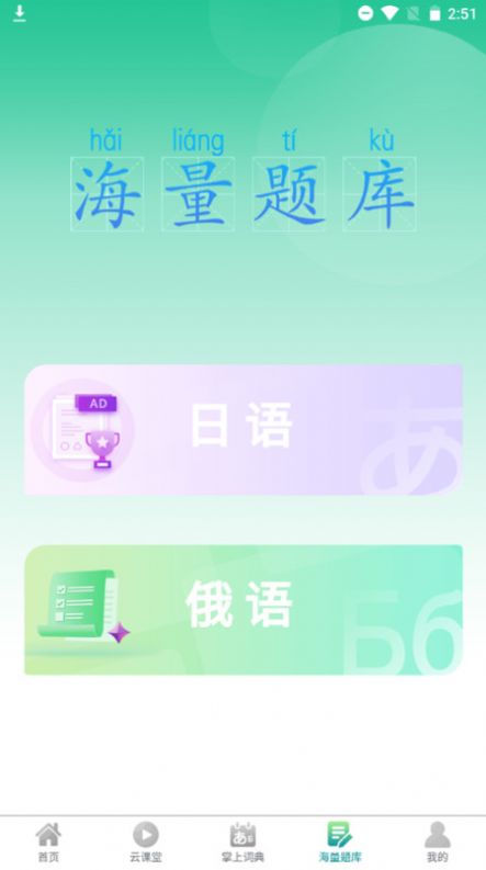 漢辭小語(yǔ)種