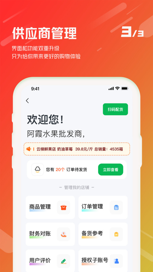 匯批發(fā)