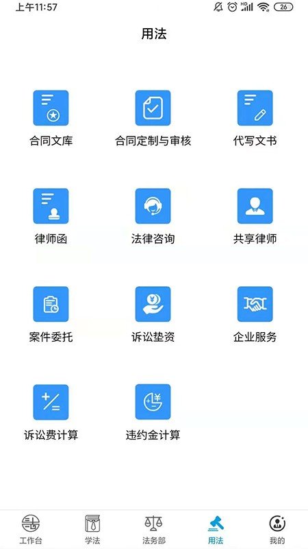 易法匯