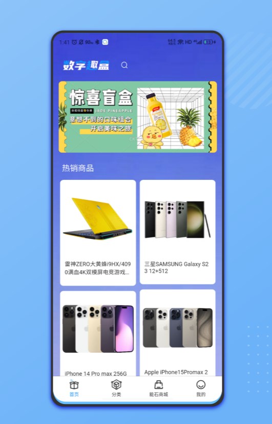 數字趣盒