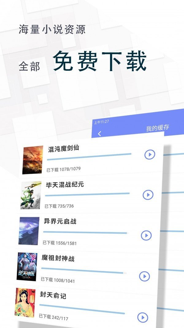 海棠文學(xué)城