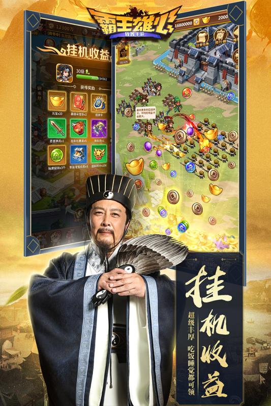 霸王雄心熱血版 果盤版