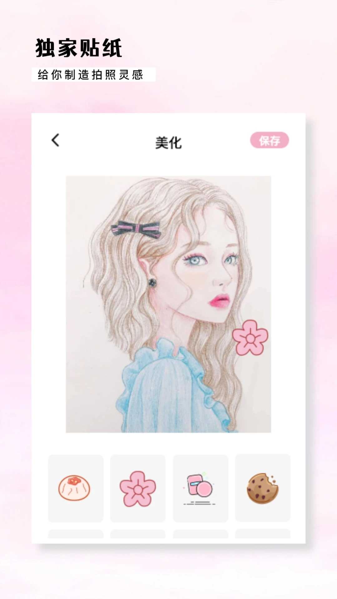varlens相機安卓版