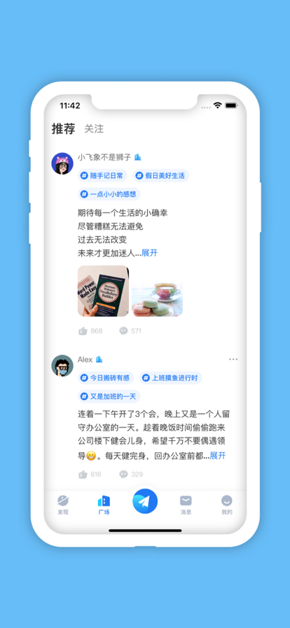 火半交友