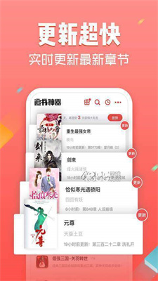 黃桃書屋官方版