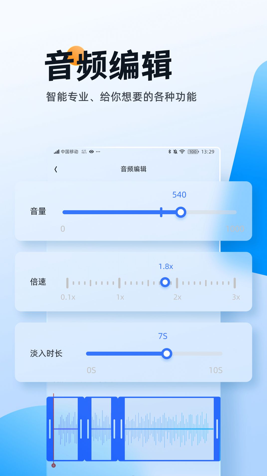 伴奏大師