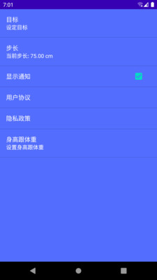 強身計步