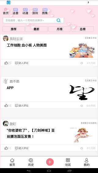 兜兜動漫