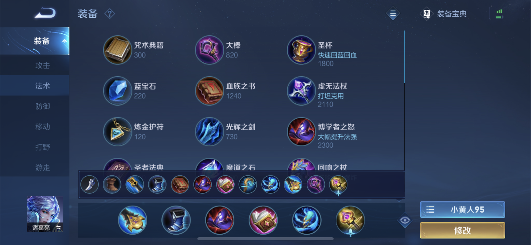 《王者榮耀》體驗(yàn)服諸葛亮深度解析