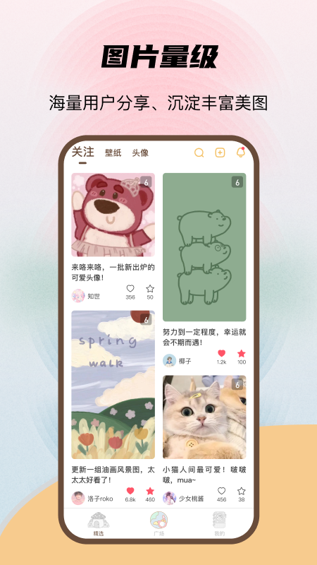 喵醬動態壁紙